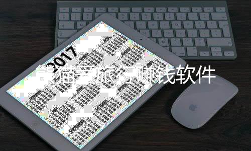 熊猫爱旅行赚钱软件