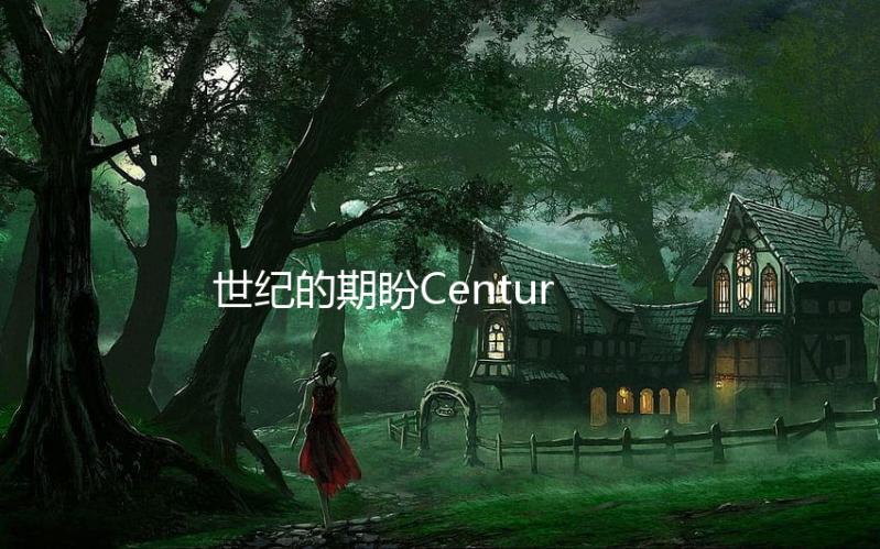 世纪的期盼Century of Anticipation游戏