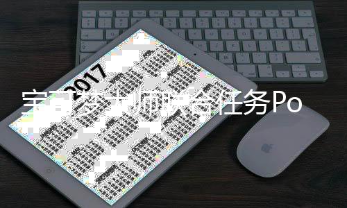 宝可梦大师联合任务Pocket Incoming