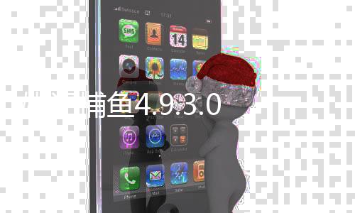 姚记捕鱼4.9.3.0最新版
