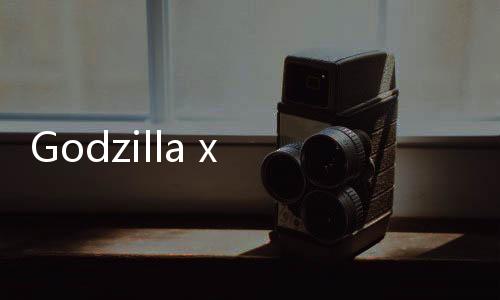 Godzilla x Kong: Titan Chasers哥斯拉大战金刚泰坦追击者