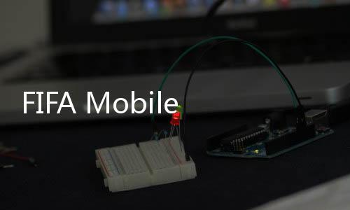FIFA Mobile国际服