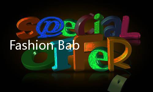 Fashion Baby游戏