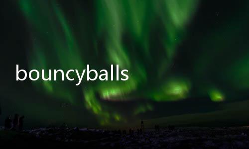 bouncyballs课堂游戏